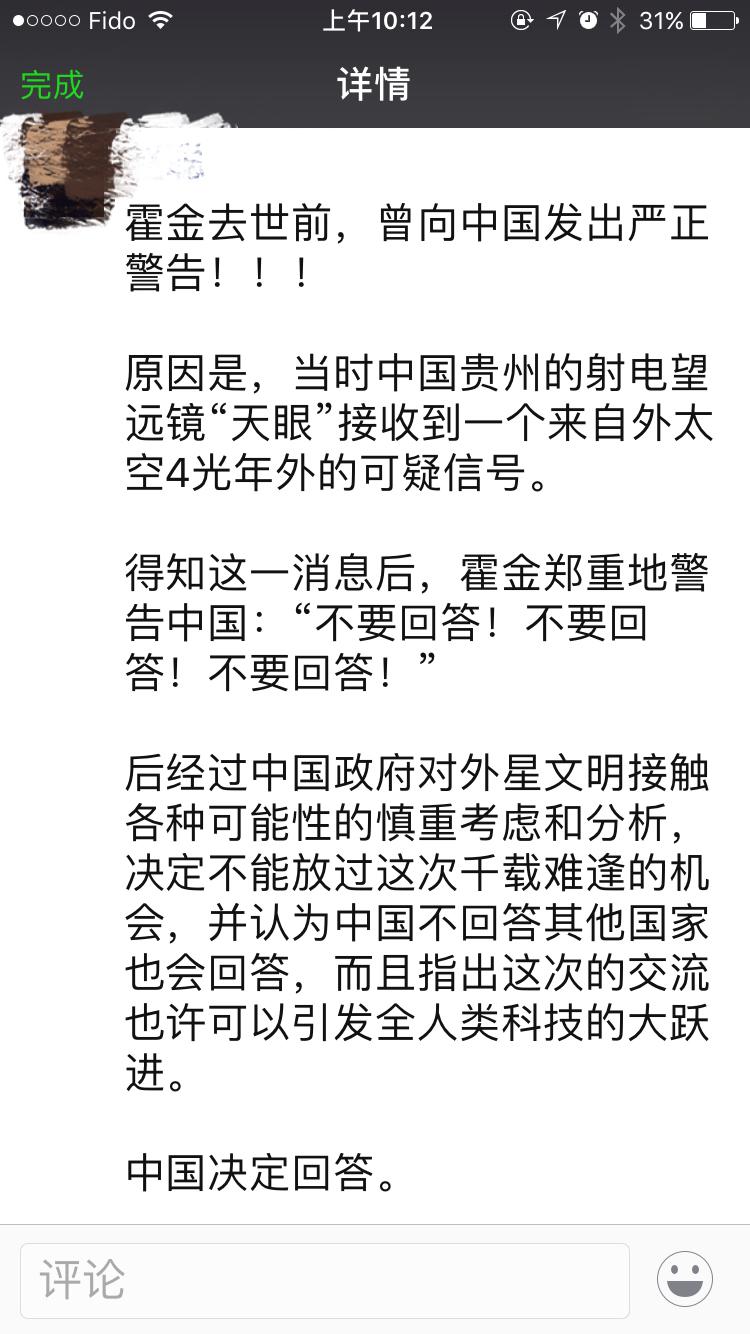 神奇的朋友圈 v2-f51866ba7bc735c5082a3653a1811e1c_r.jpg