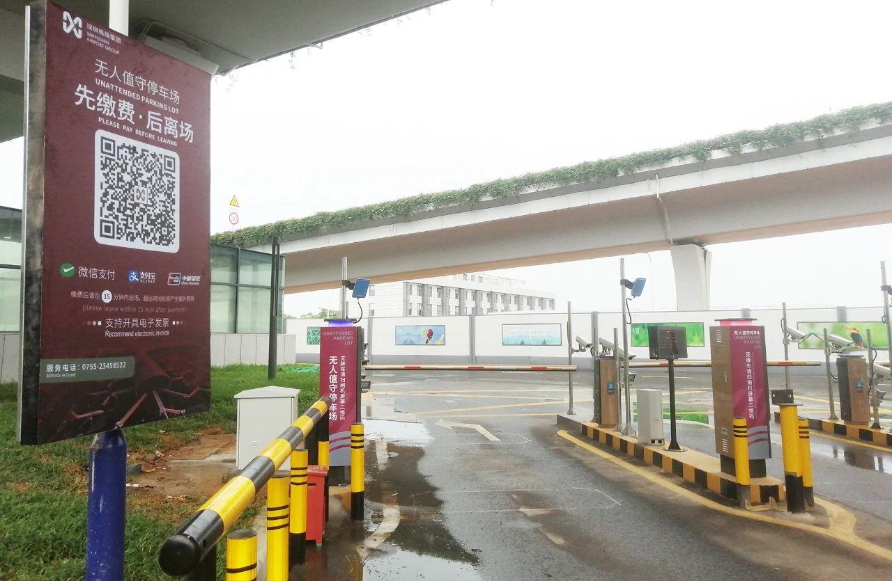 深圳机场又双叒叕升级捷停车云托管助力智慧机场新体验