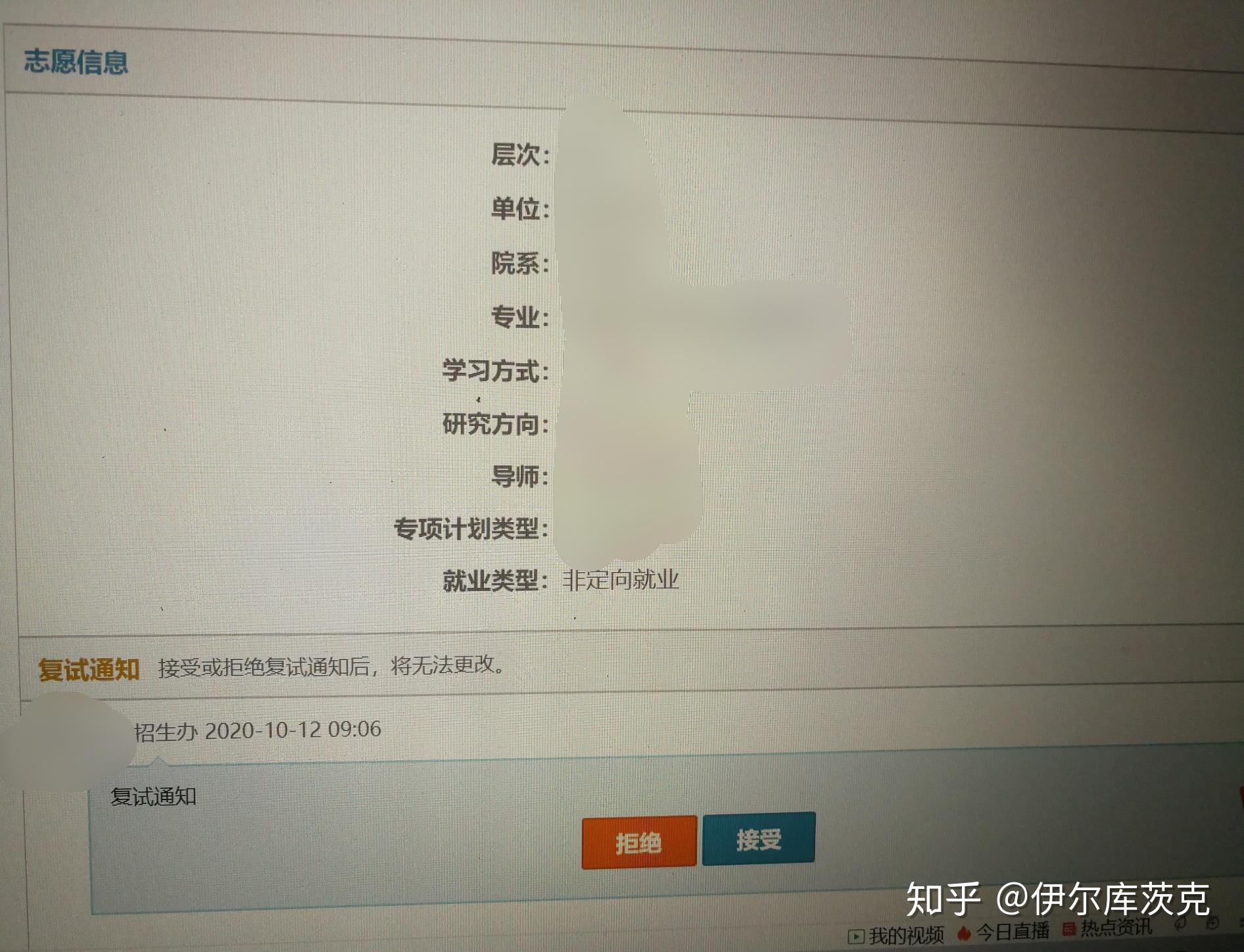 推免系统填报流程 - 知乎