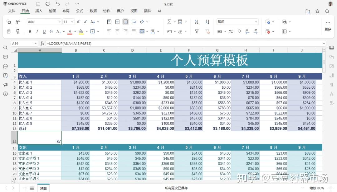 onlyoffice 9.1.0 二次开发三件套-开发版 带连接器的安装及使用指南 - 知乎