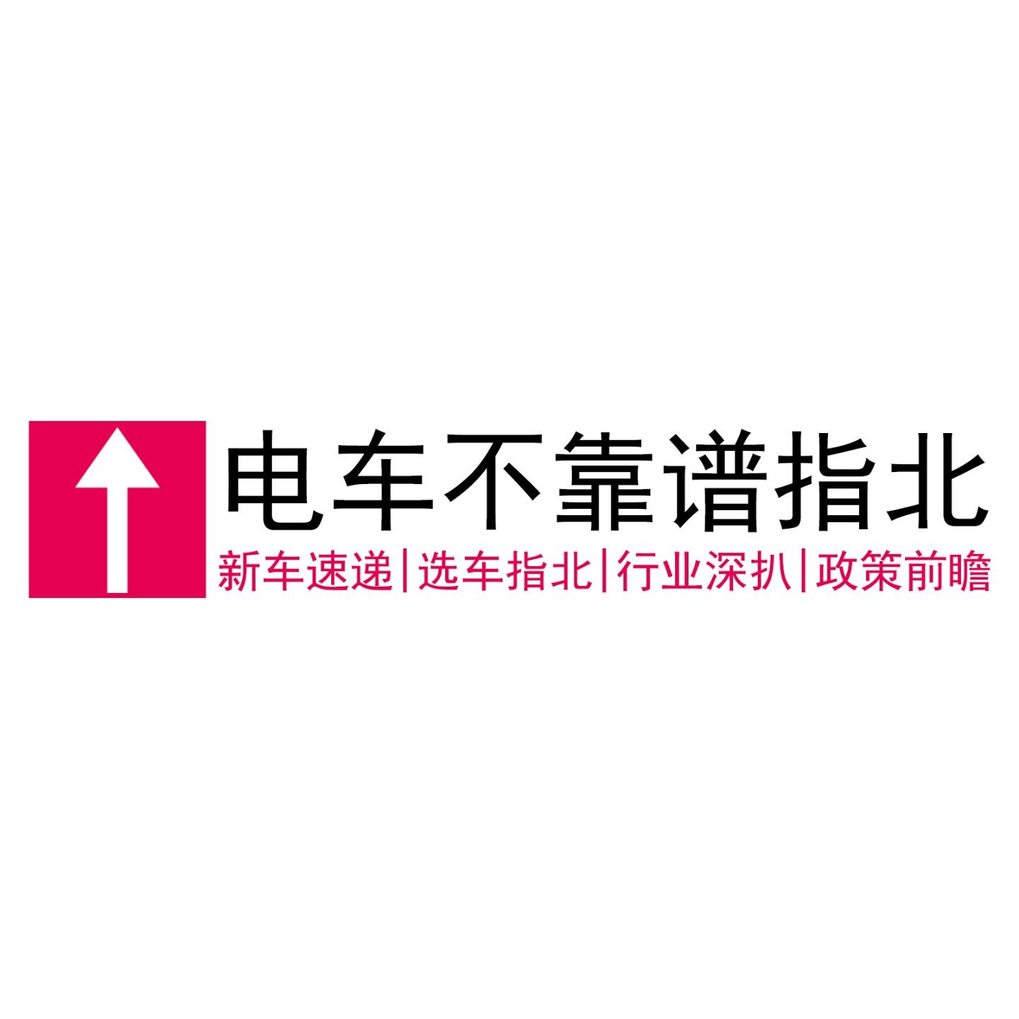 电车不靠谱指北