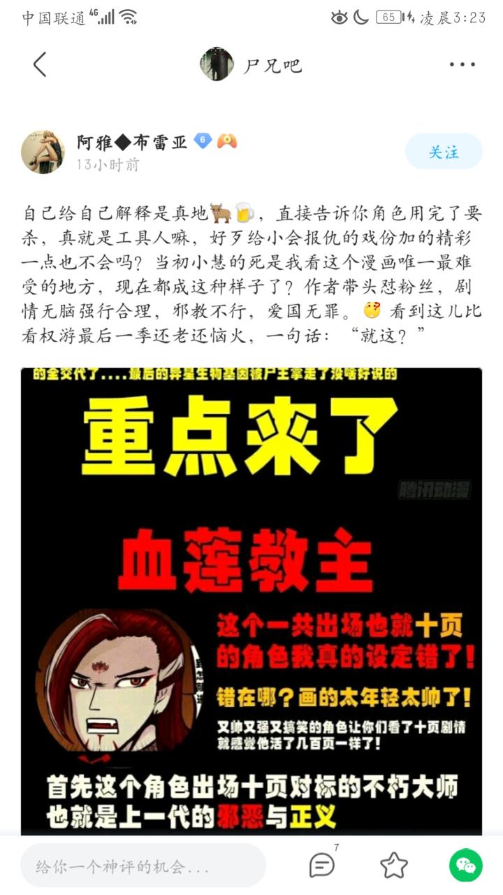 尸兄第二季 动画 知乎