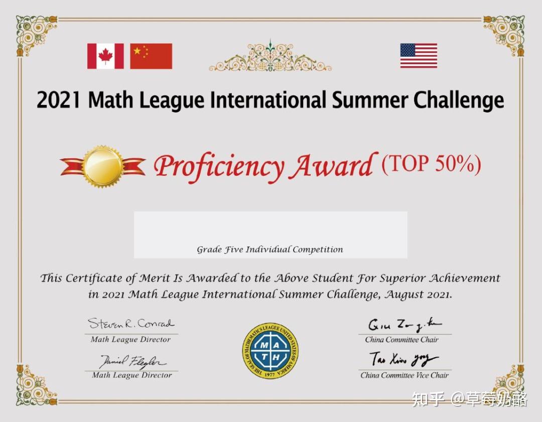 2022美国大联盟(math league)国际夏季数学挑战活动