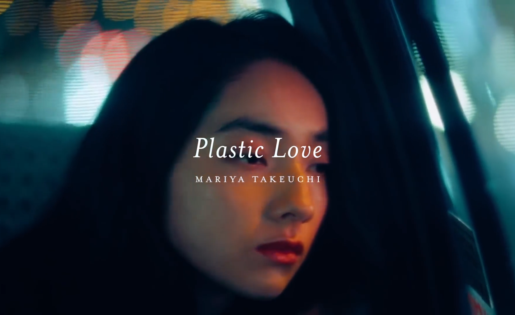 35 年后,竹内玛莉亚的《plastic love》有了官方 mv