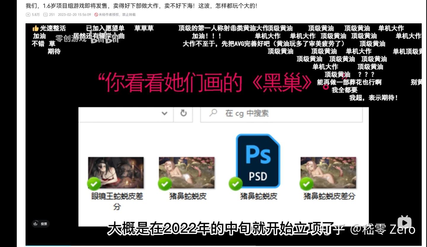 《黑巢:蛇之契约》制作杂谈一:我们做了一个全是蛇娘的游戏! - 知乎