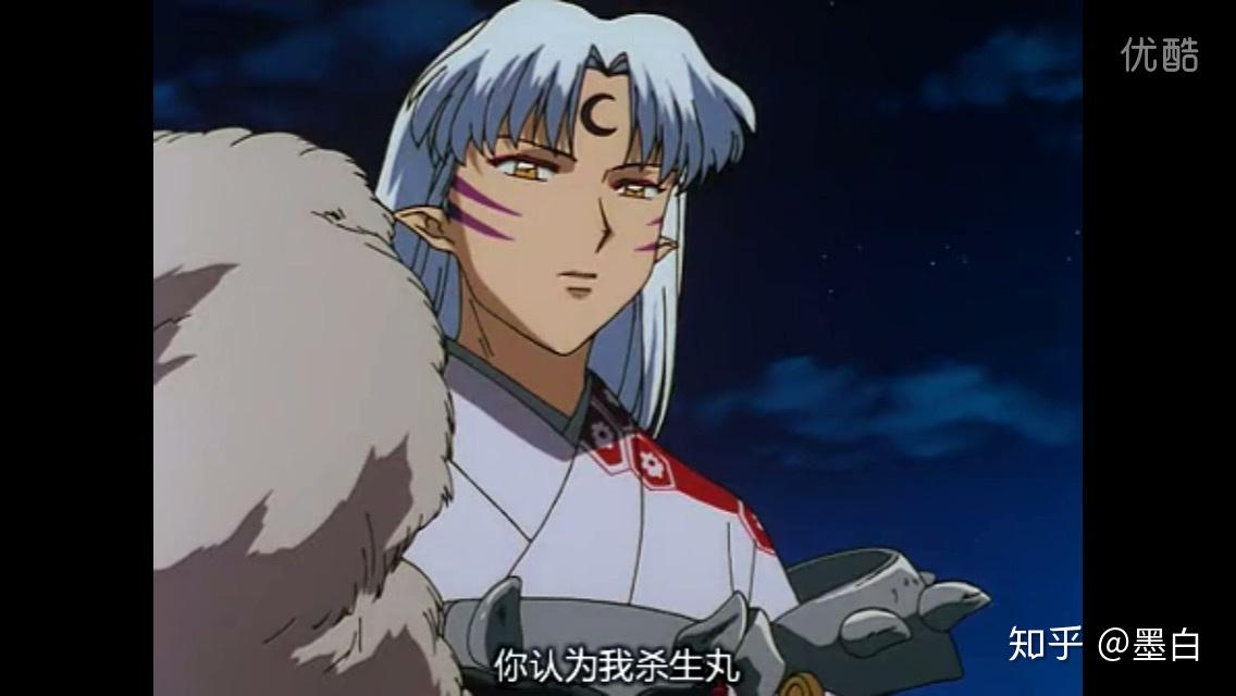 那个借口最多的大妖怪杀生丸