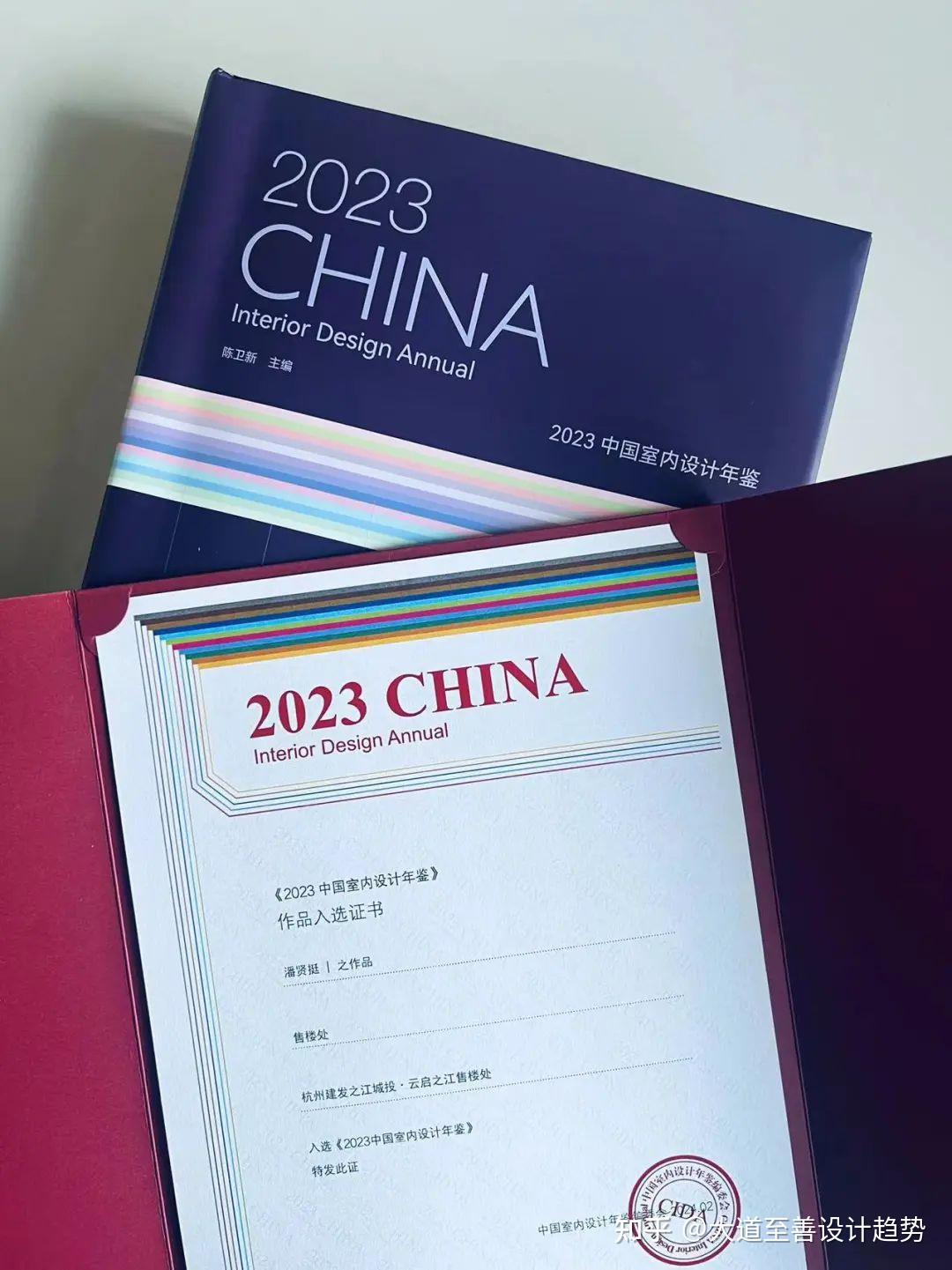 众睦设计两项作品入选2023《中国室内设计年鉴》 - 知乎