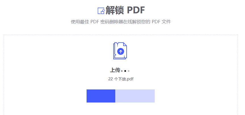 如何將加密的pdf文檔進行解密