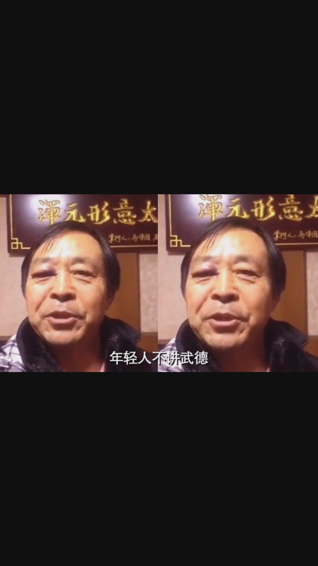 浑元形意太极门的传人,这才是接化发的真正威力