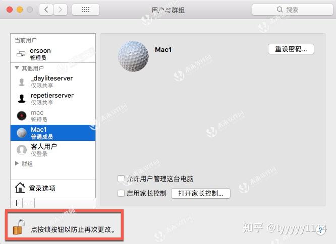 MAC更改用户名时管理员变成普通用户解决方