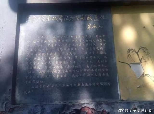 南京照相馆》中的“京字第一号证据”罪证影像档案- 知乎