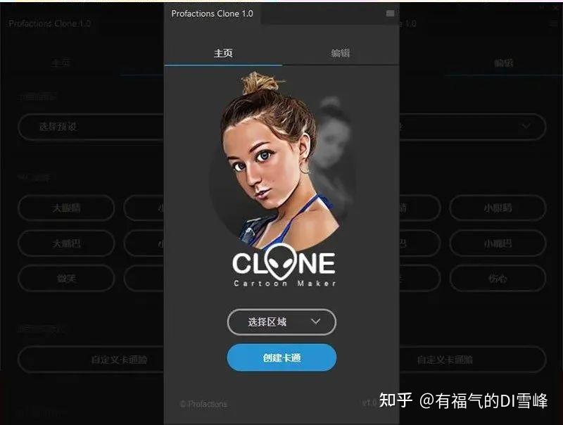 PS插件 | 照片转卡通PS插件:Cartoon Maker Clone - 知乎