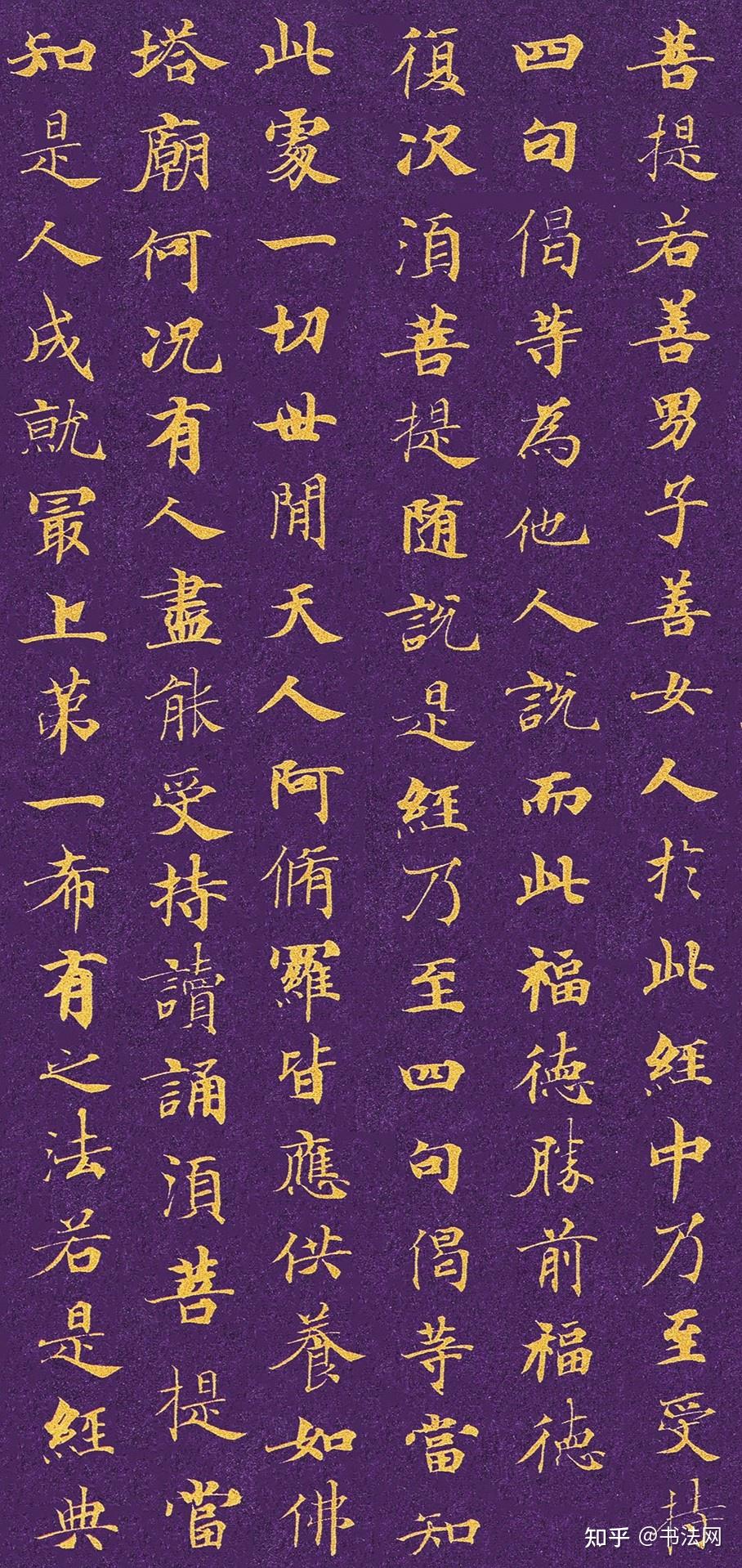 敦煌“国宝级”小楷,现身甘肃一县城,笔笔金光闪耀,武则天睡觉都 敦煌“国宝级”小楷,现身甘肃一县城,笔笔金光闪耀,武则天睡觉都