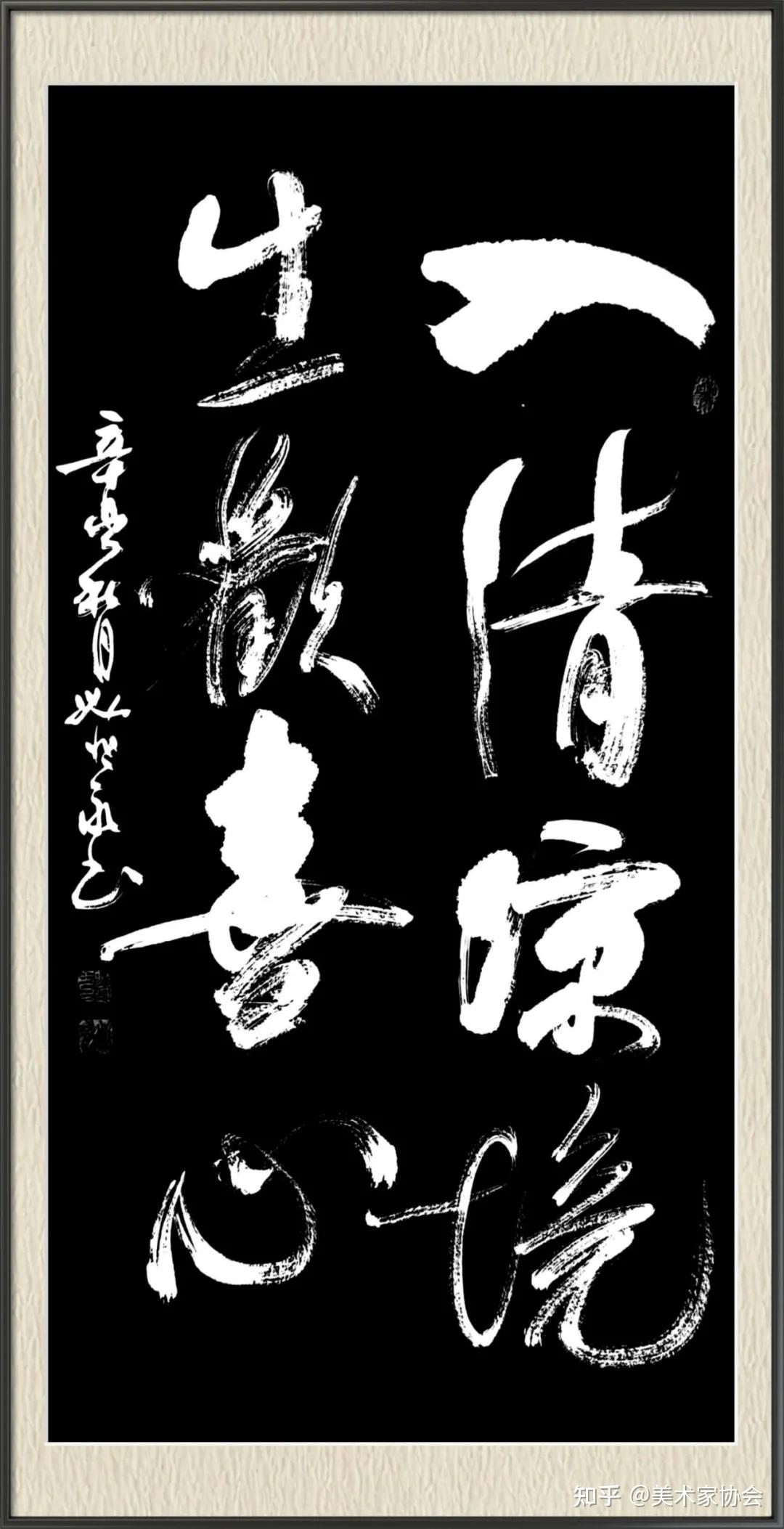 当代书法艺术名家刘兆永精品展