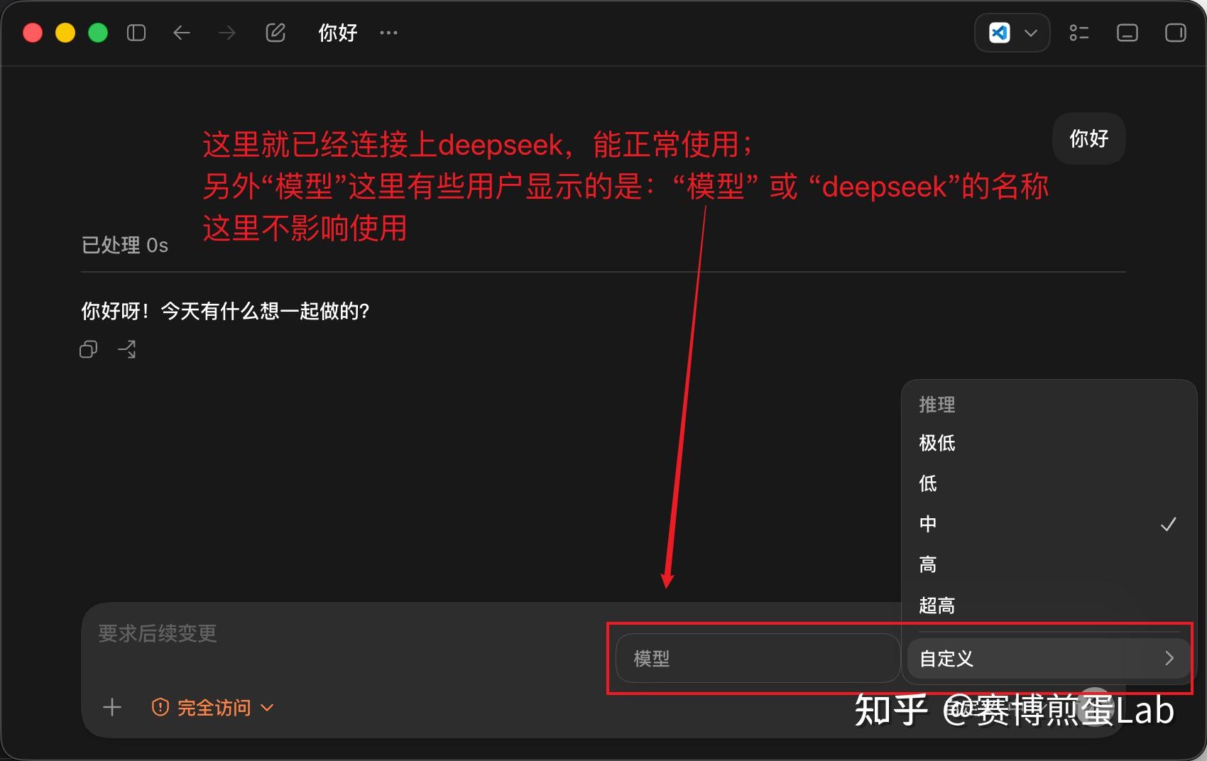 试了很多次，终于找到 DeepSeek 连接上 Codex 的方法了 - 知乎