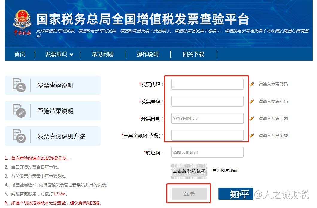 通用機(jī)打發(fā)票 格式設(shè)置_打印國稅通用發(fā)票設(shè)置_發(fā)票格式不對怎么設(shè)置