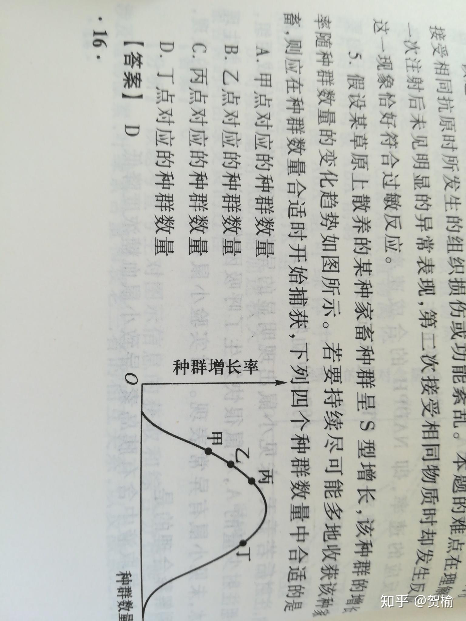 关于 2018 年高考全国卷 I 理综第 8 题出错,你怎