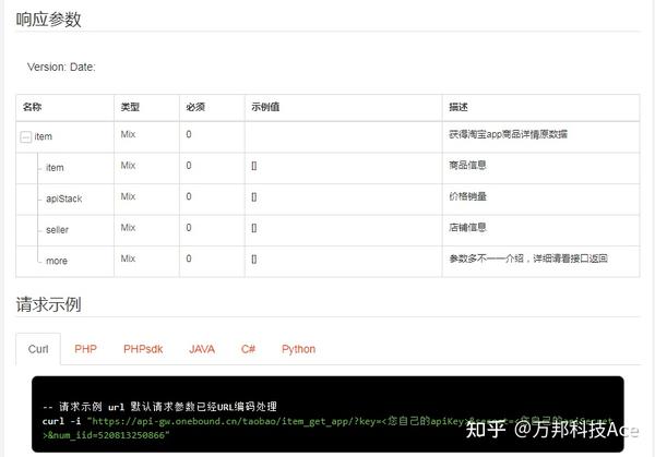 如何获取淘宝APP原数据详情数据- 知乎