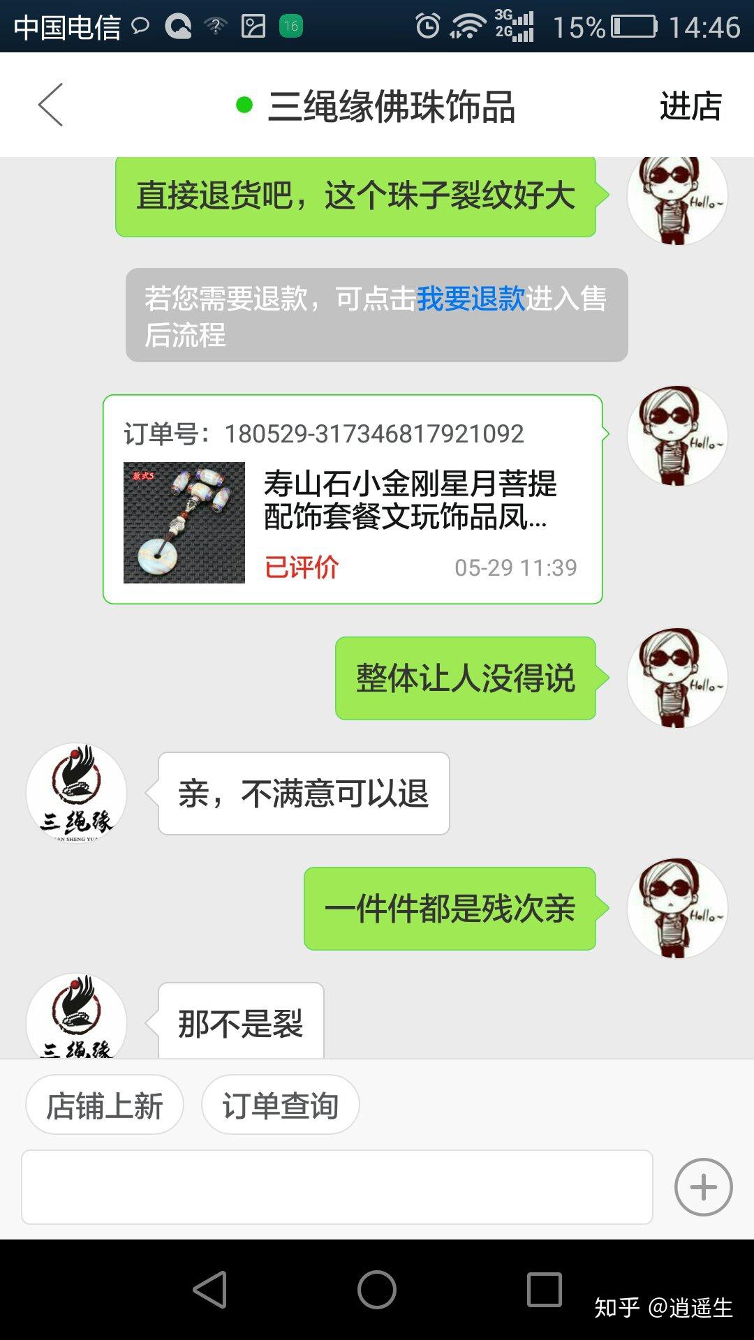 拼多多骗子上家与拼多多官方上演搞笑剧