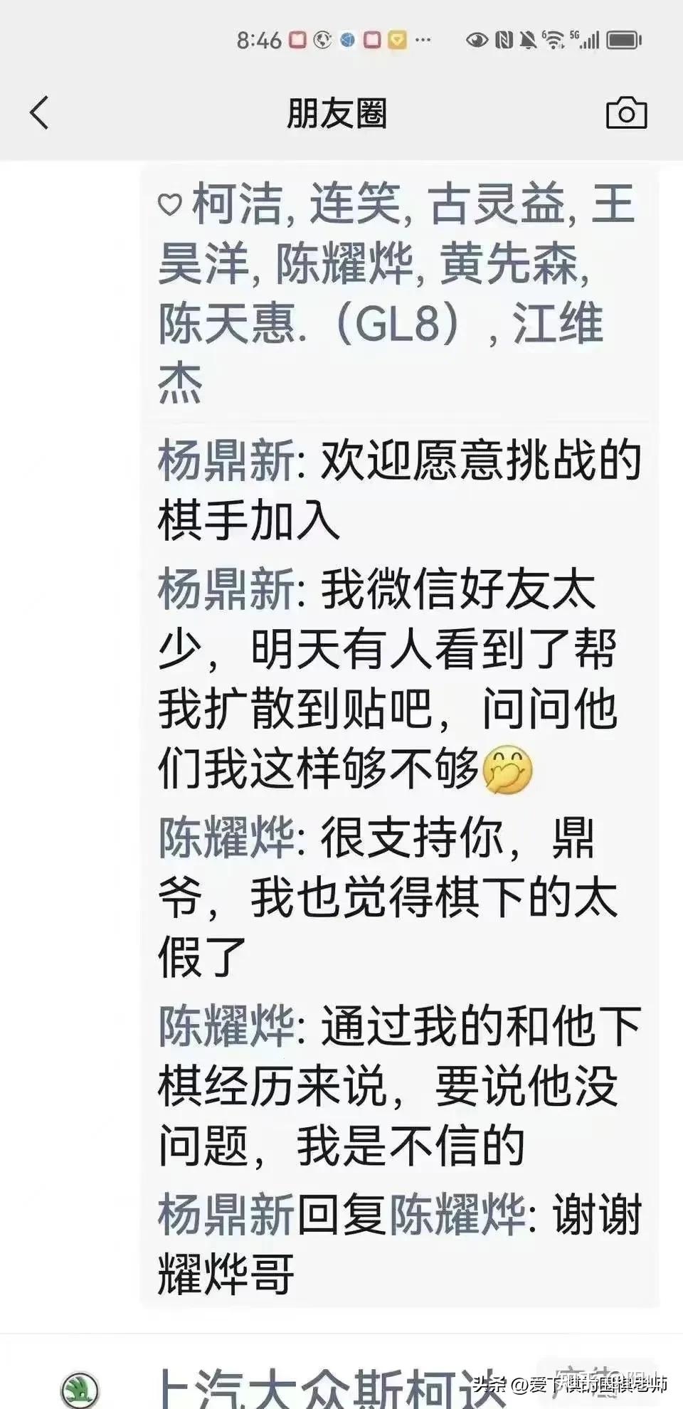 杨鼎新九段质疑李轩豪九段作弊事件:围棋网络对弈如何确保公平?