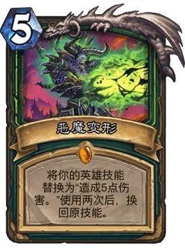 炉石第五波平衡补丁宇宙卡组jk贼和恶魔猎手惨遭削弱