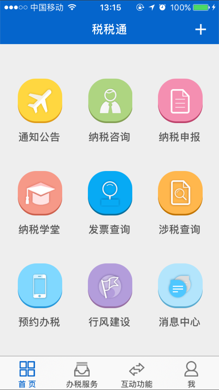 新注册一个公司怎样报税和记账?