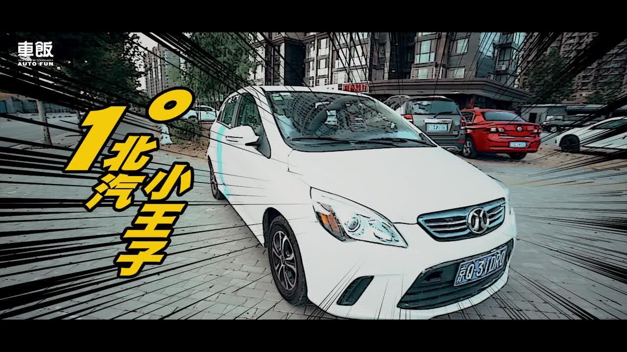 帝都共享车最用户测评系列之 一度用车 知乎 帝都共享车最用户测评系列之 一度用车 知乎