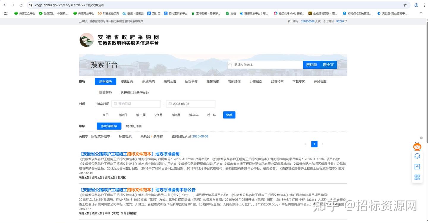 想找一些招标文件的范本作为参考,应该去哪里找?有没有可以直接下载的地方? - 知乎