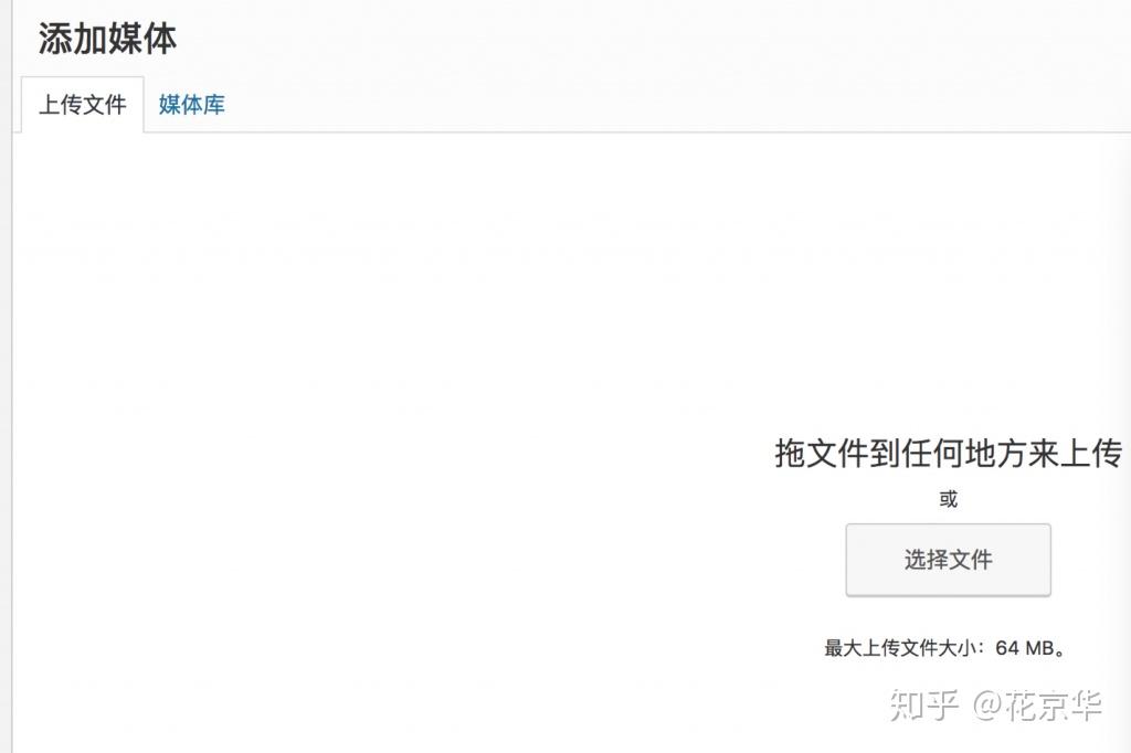 Docker制作WordPress镜像(修改2M上传限制)插图 Docker制作WordPress镜像(修改2M上传限制)插图