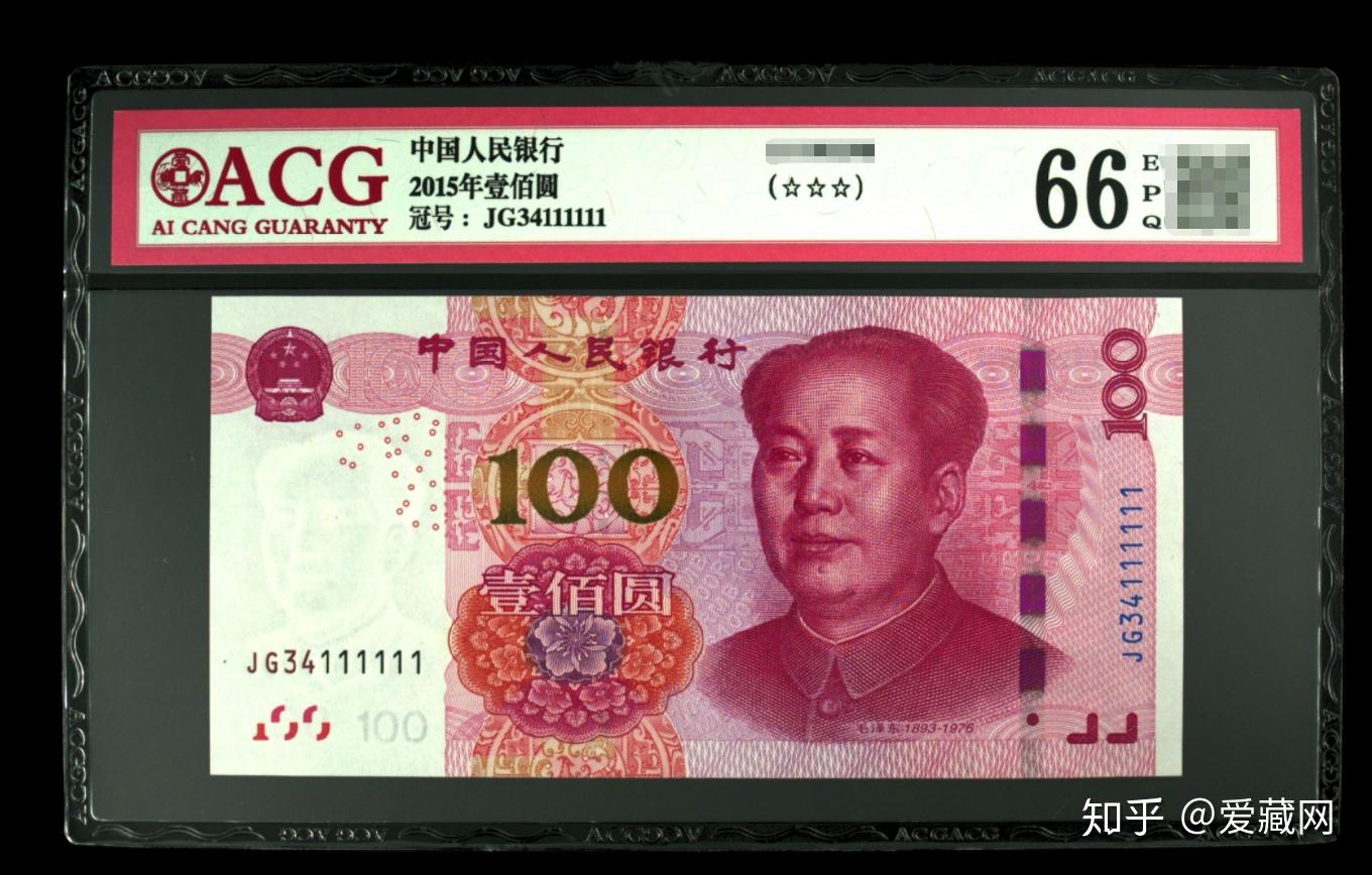 第五套人民币100元防伪特征分析 - 知乎