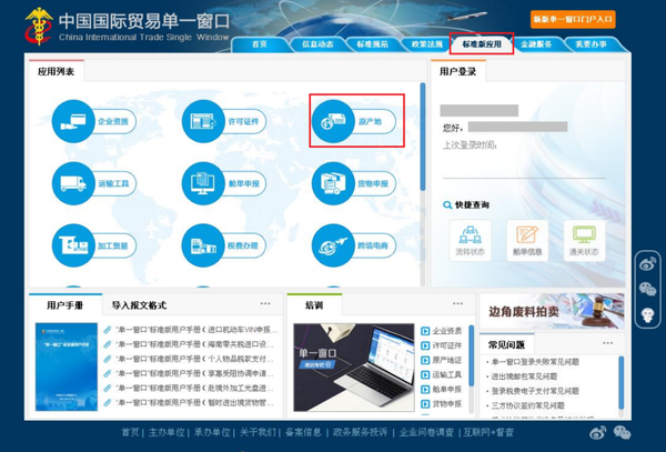亚太产地证后发能用吗_亚太产地证第八行_亚太产地证哪几个国家