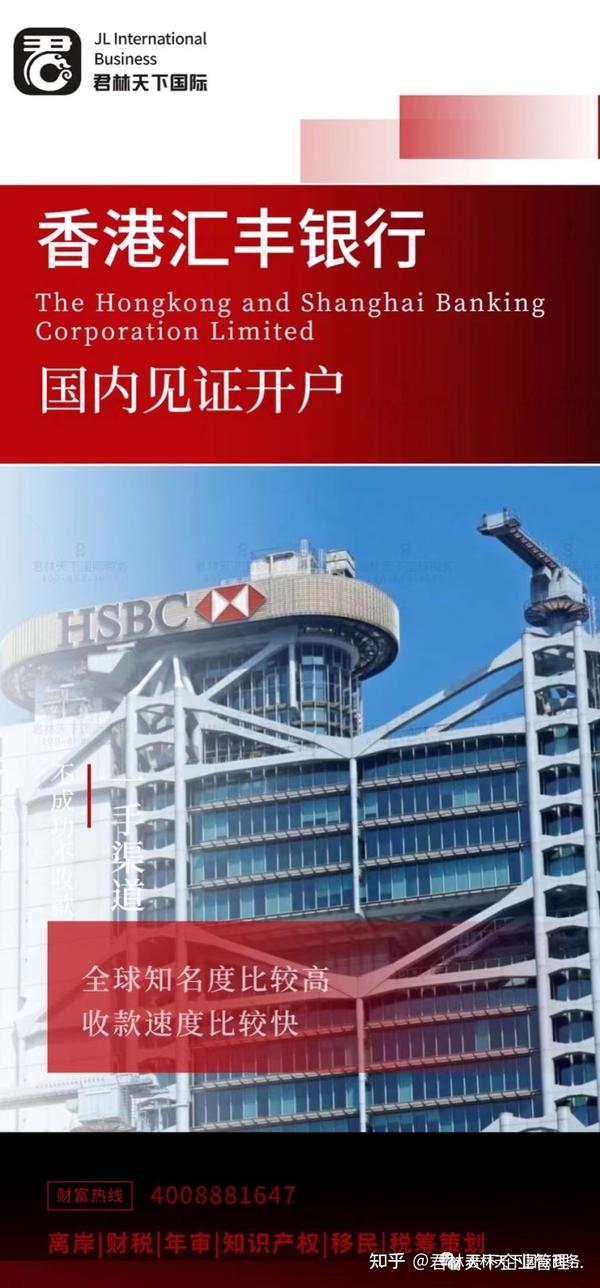 HSBC hsbc