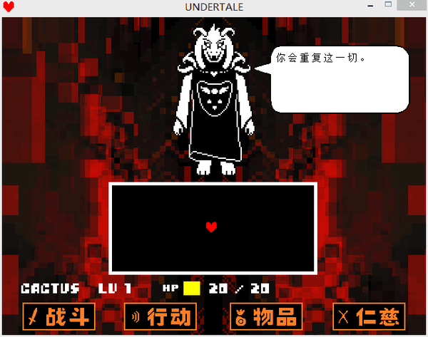 傳說之下三重邪骨undertale