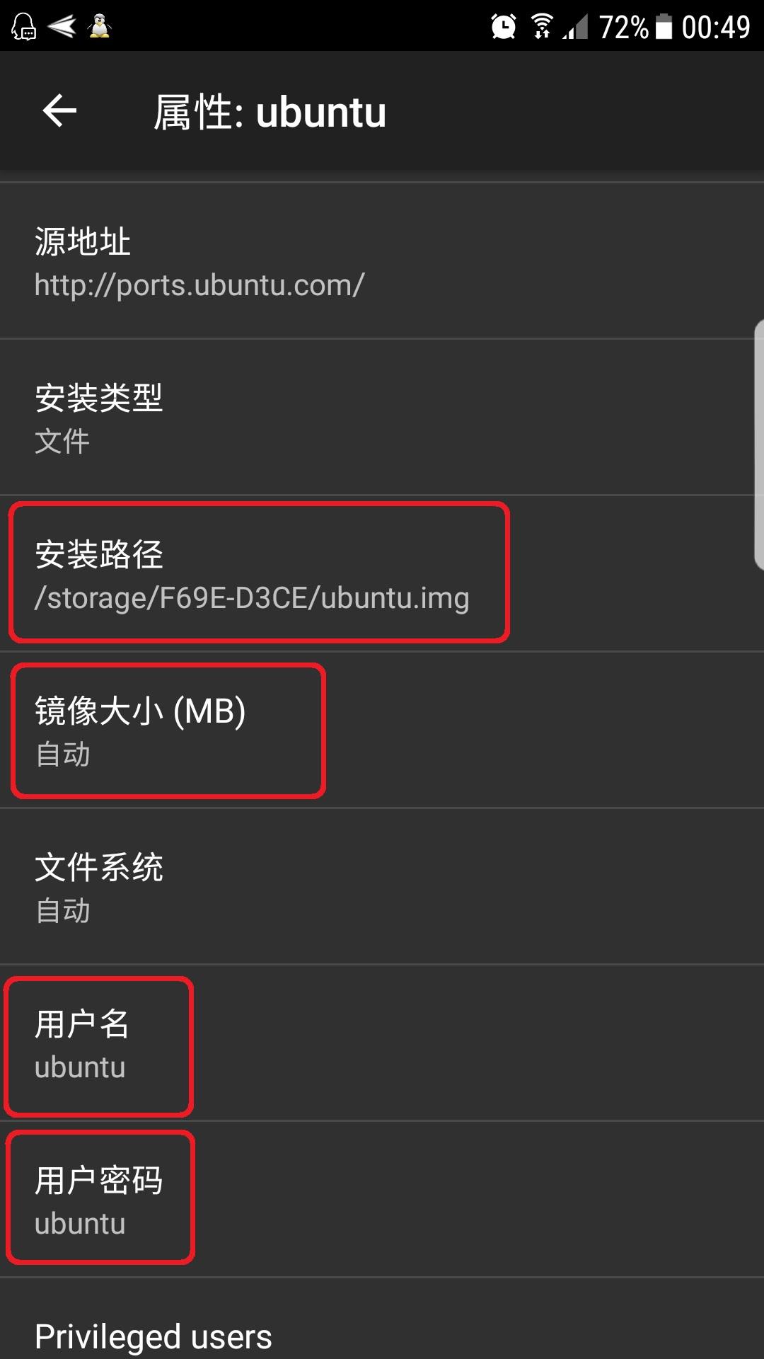 关于Android账号同步服务器地址的疑问解答
