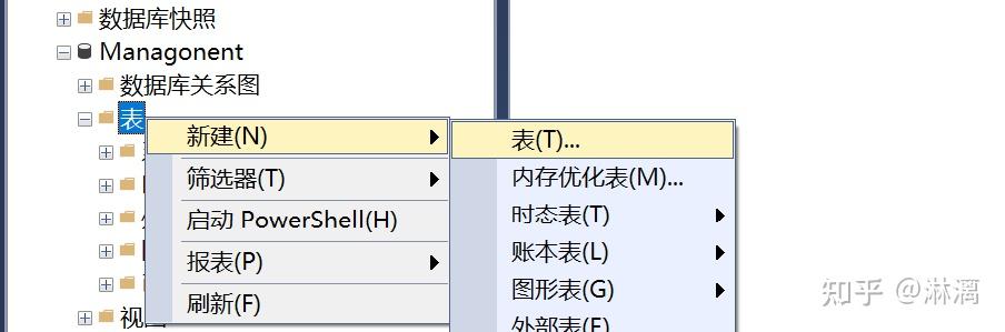 数据库表格创建 - 知乎