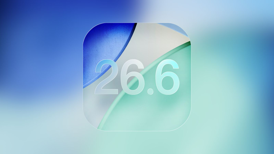 iOS 26.6 Beta 1 突然更新,最后的养老版