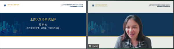上海市软爱体育app下载科学研究基地（科技金融）启动仪式暨基地智库建设专家研讨会成功举办