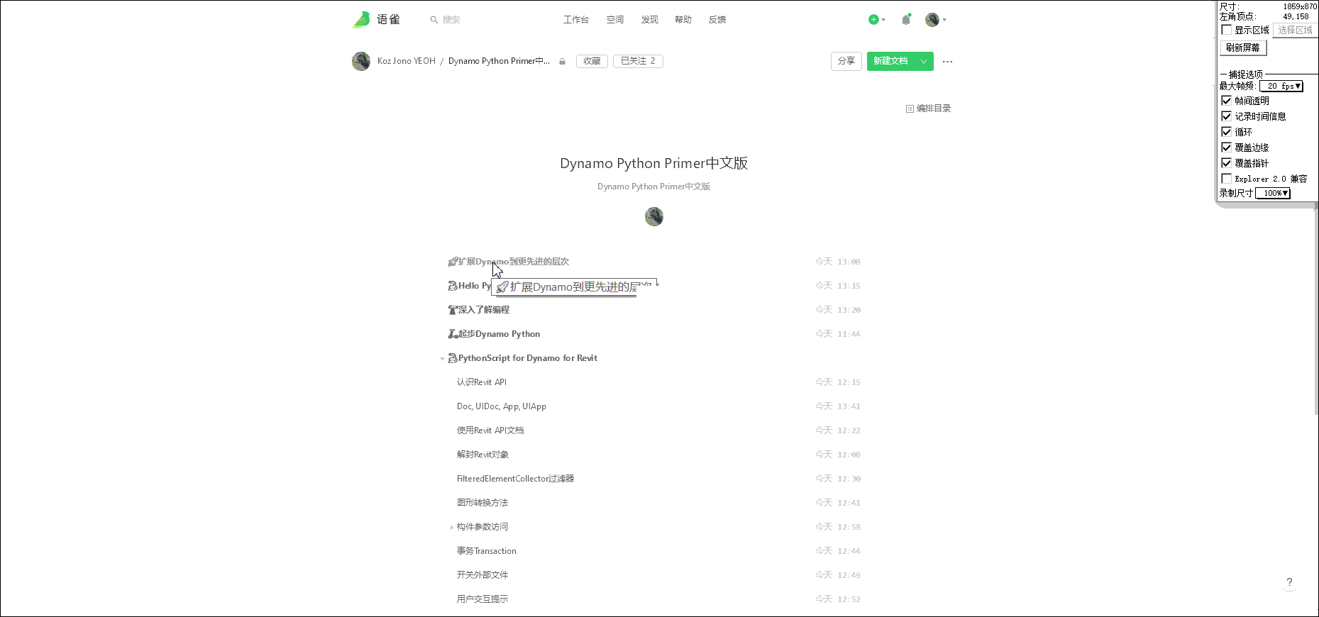 Dynamo应用秘籍:39:Dynamo Python Primer - 知乎