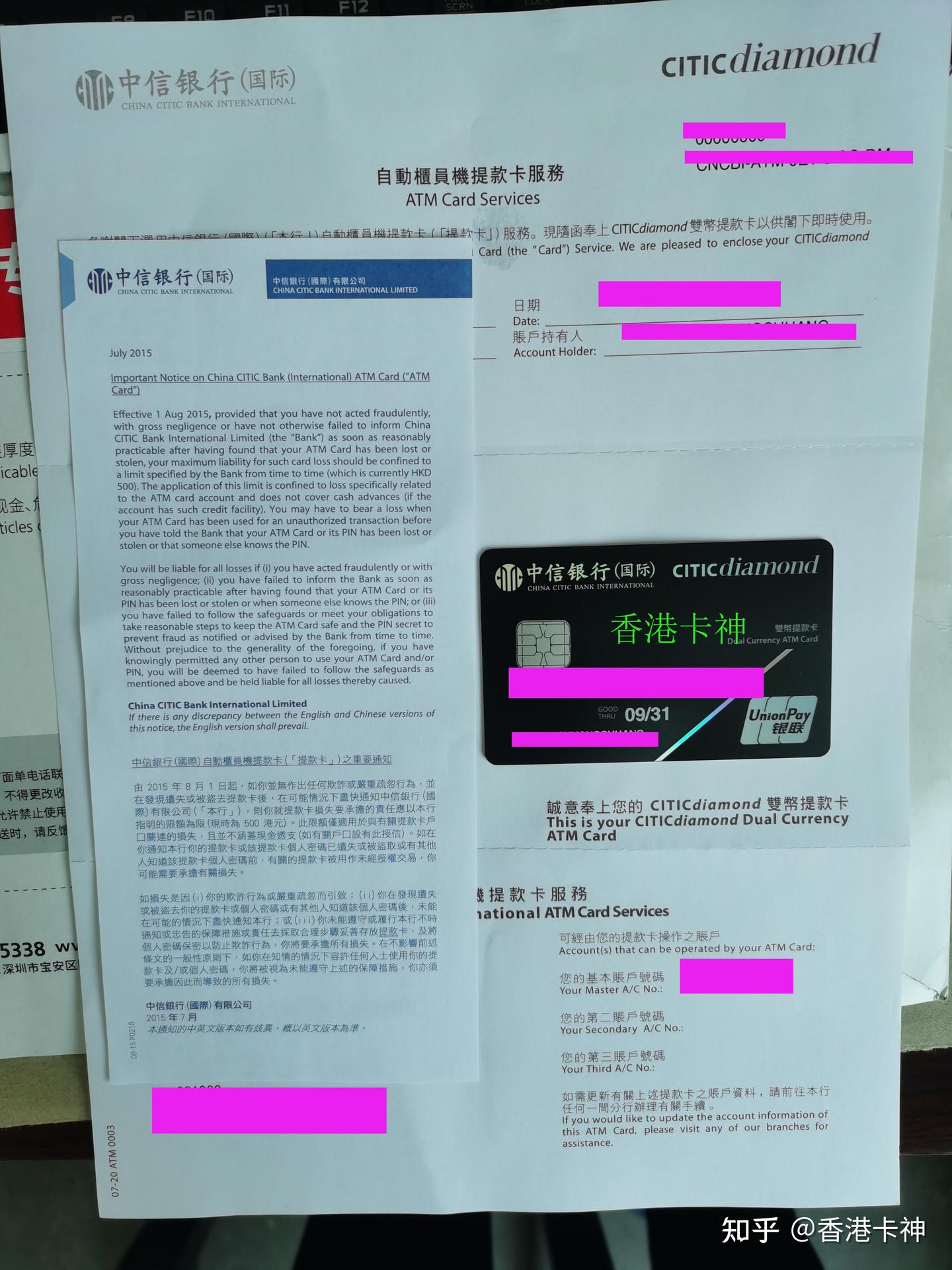 中信（国际）香港卡办理方法和信银国际律师见证指南- 知乎