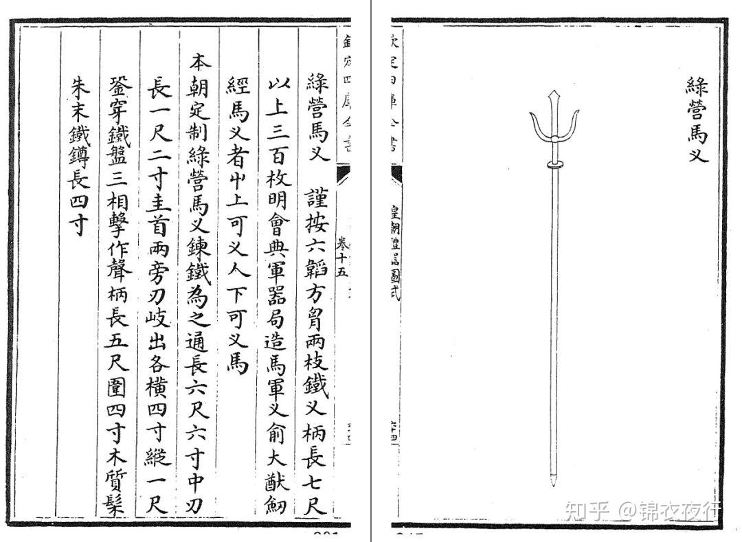 著名兵器镗其实是宋代版防爆叉？解析水浒传双尾蝎解宝的兵器 - 知乎