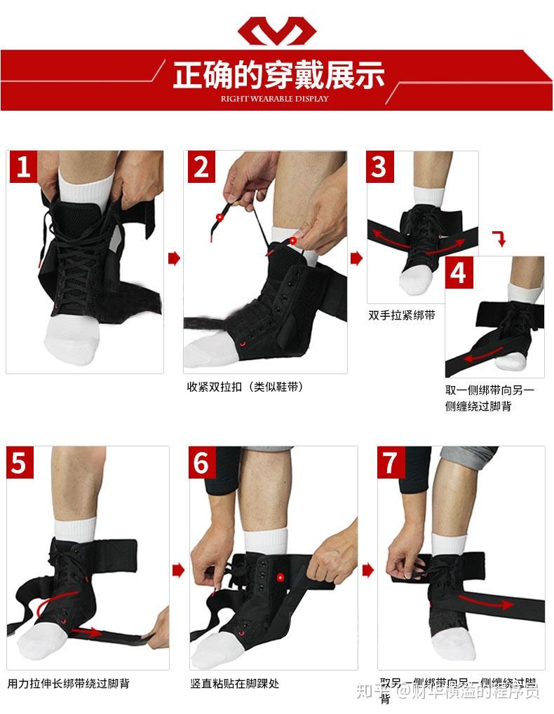 专业篮球护踝怎么选10余年篮球爱好者给你推荐