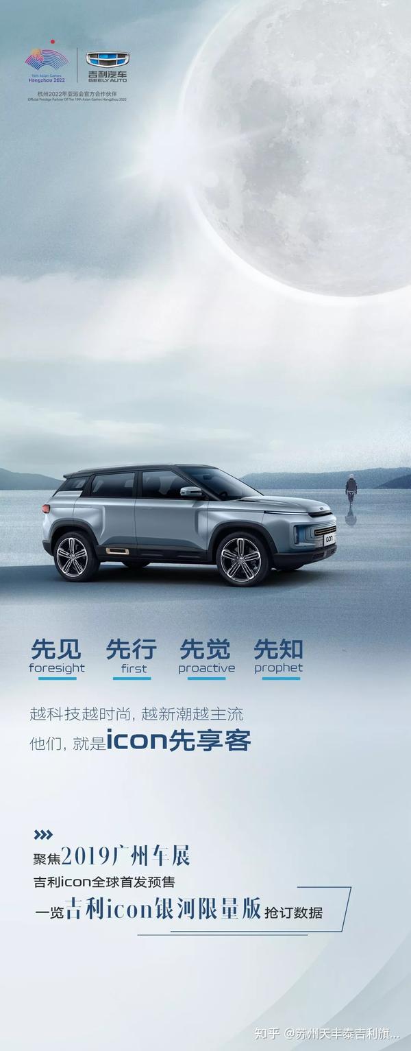 战报新时代icon万众共鉴