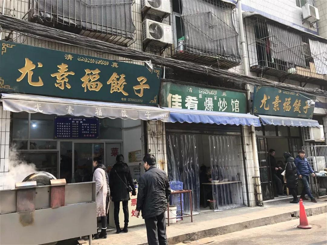 今日冬至西安最好吃的饺子馆都在这去的晚就没有咧花儿户外