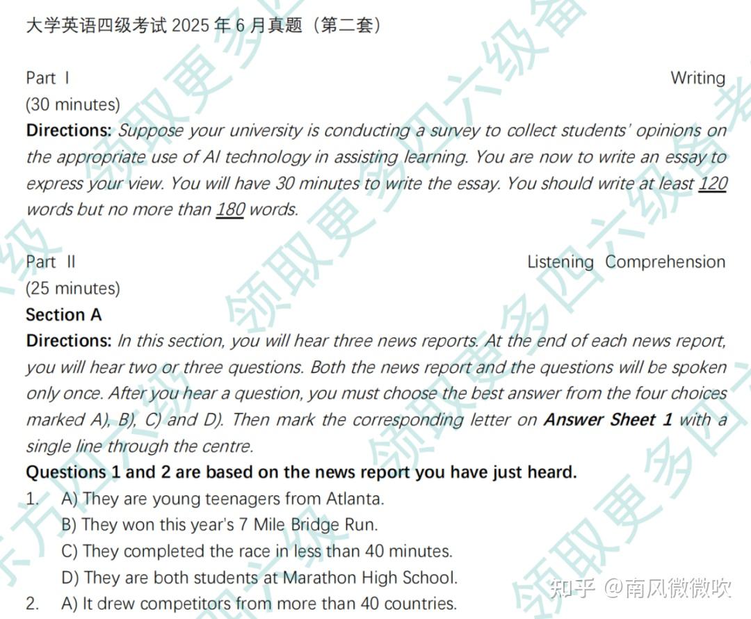 【四级】2025年6月大学英语四级真题试卷、听力及答案解析（三套全）~高清电子版PDF - 知乎