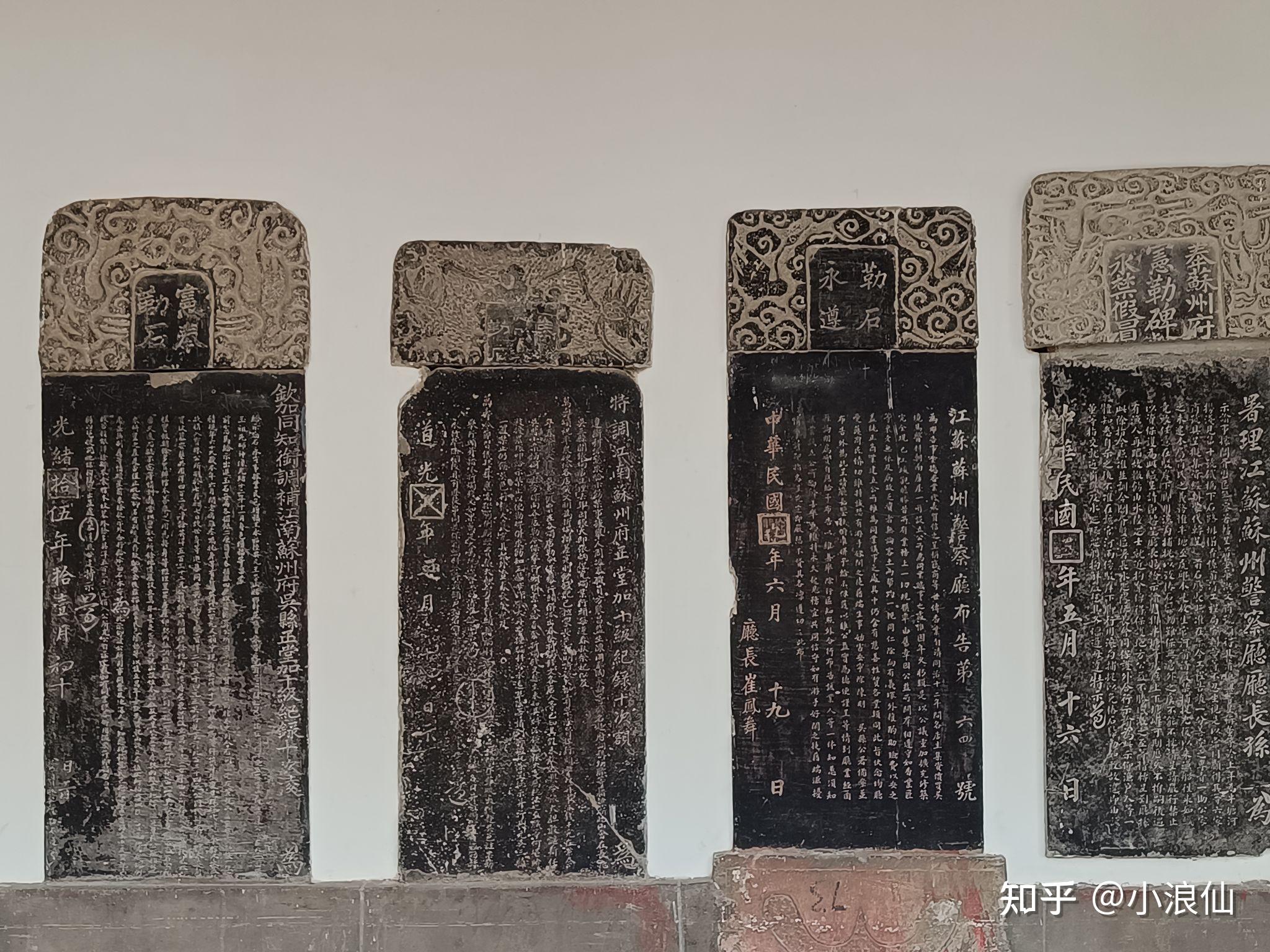 苏州文庙(苏州碑刻博物馆) - 知乎