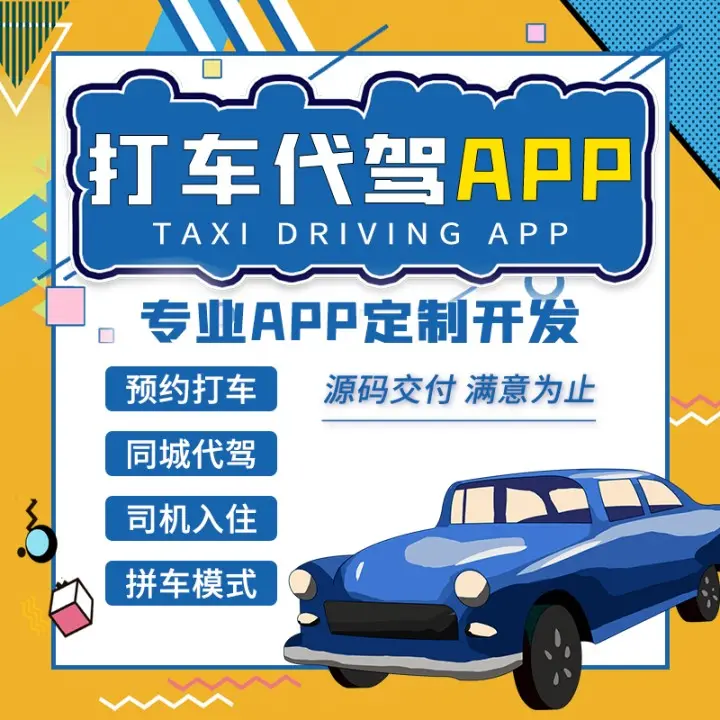 代驾app项目开发 APP开发 - 知乎