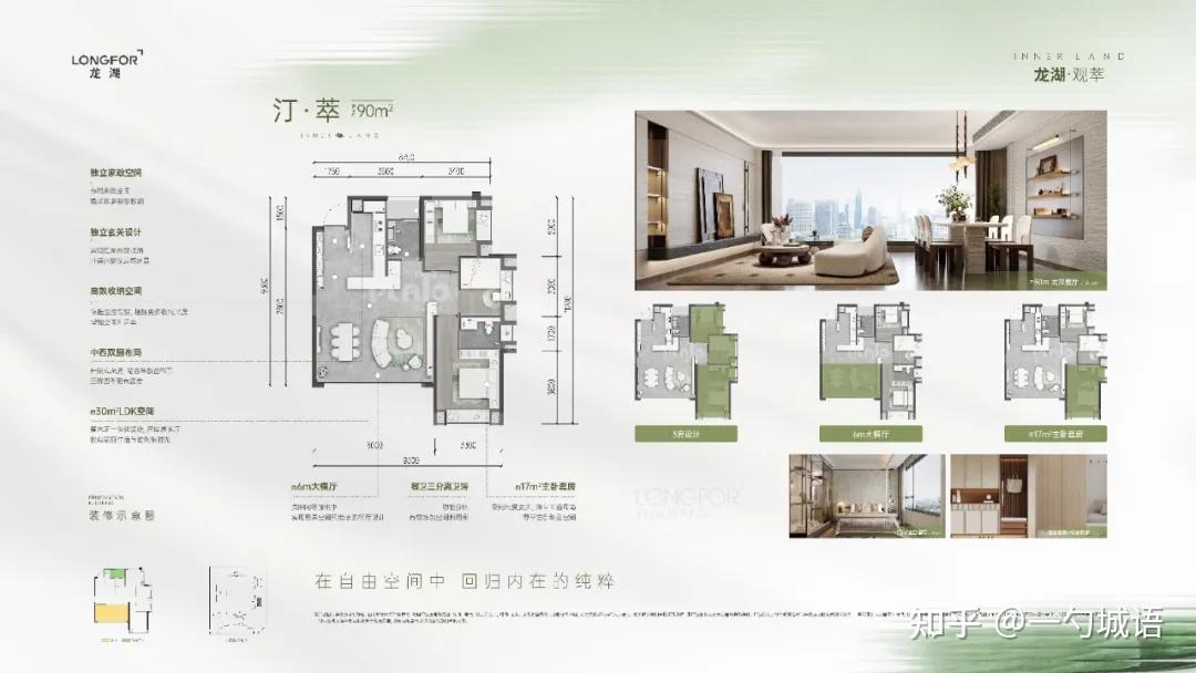 均有不错面宽,贵阳云岩三马龙湖观萃户型简析|城语户型 - 知乎