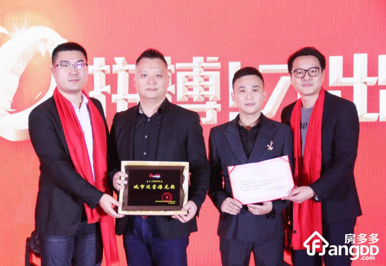 区域运营负责人曹维洲先生,现场颁发给北海房多多运营商董事长李海铭