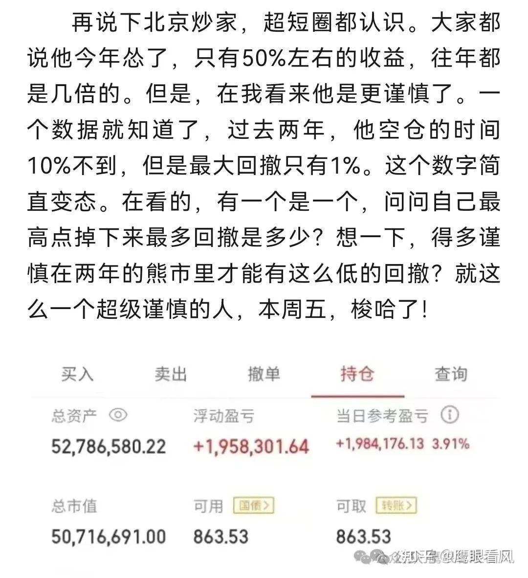 即将赚到1个亿，哭了！ - 知乎
