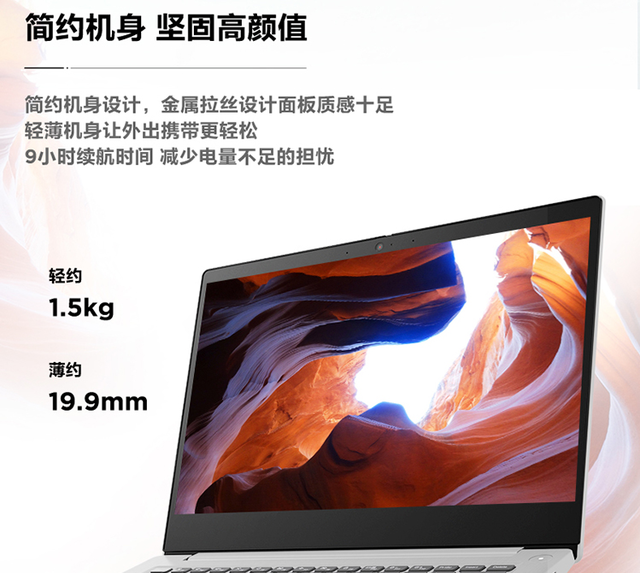 窄边框国民轻薄本联想ideapad14s2020到底哪里好